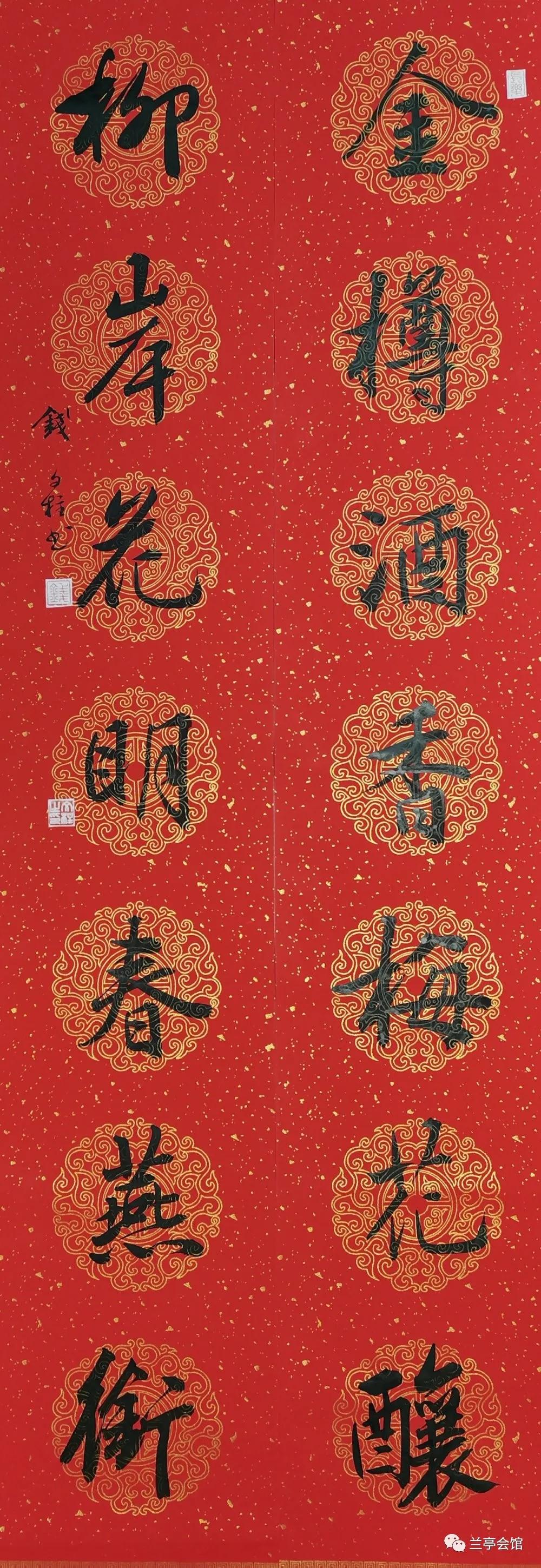 安徽省书协楷书委员会“楷写新春”贺岁微展(图67)