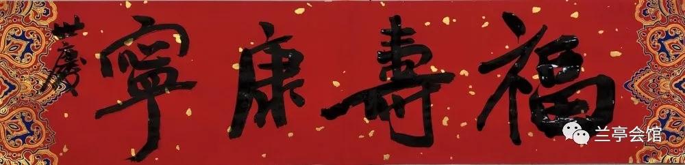 安徽省书协楷书委员会“楷写新春”贺岁微展(图70)