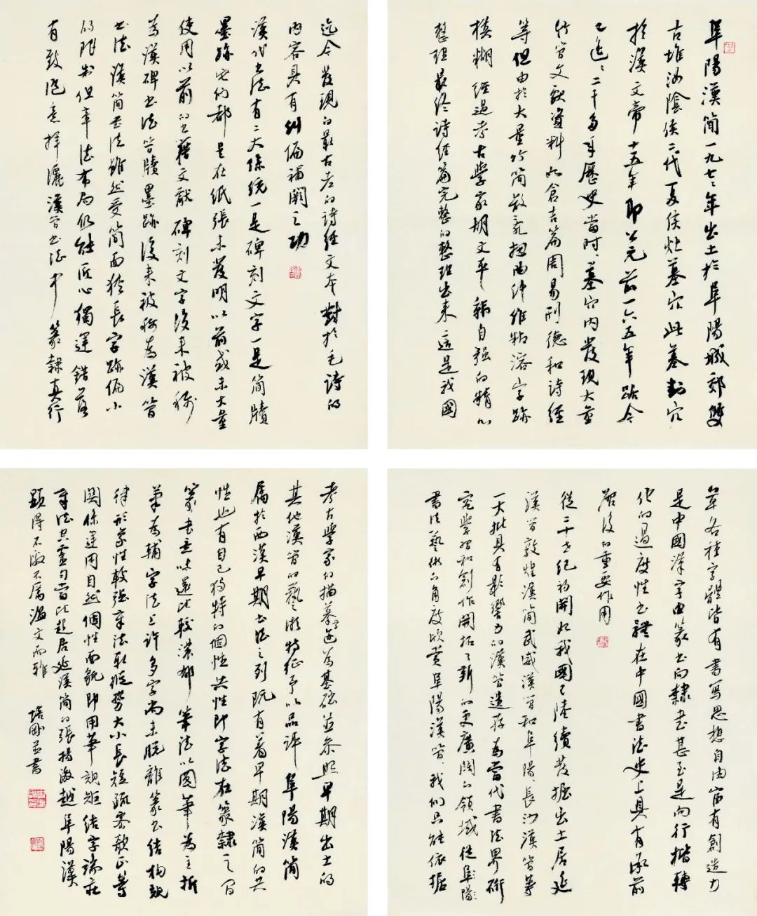 “溯古追今——史培刚安徽古代经典书法遗存研究汇报展”作品赏析(图6) 图片