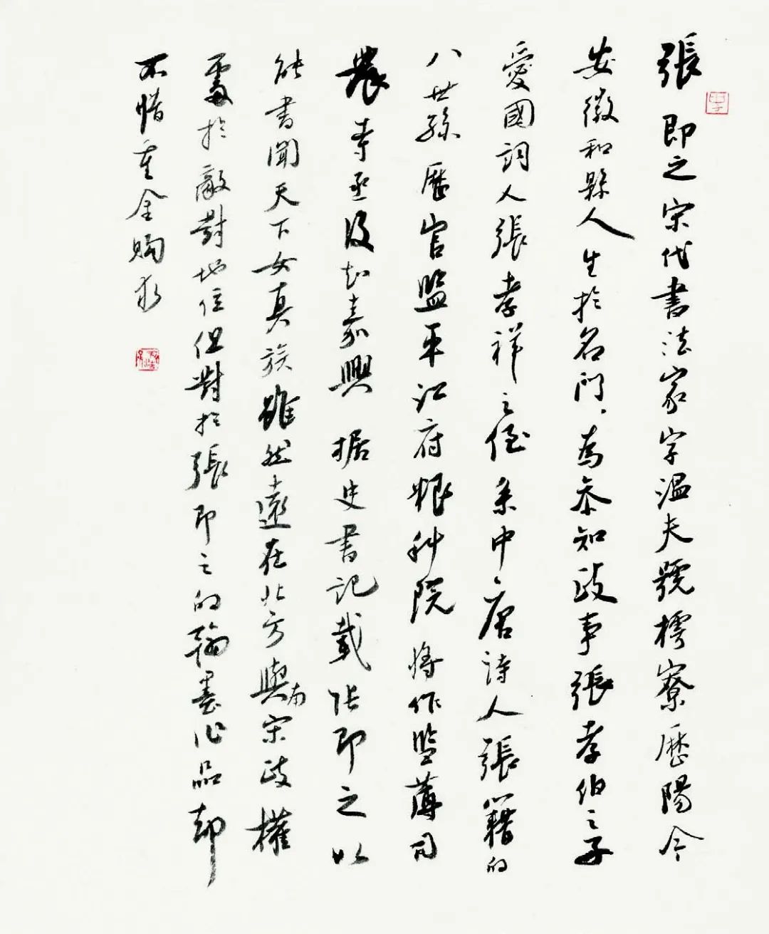 “溯古追今——史培刚安徽古代经典书法遗存研究汇报展”作品赏析(图8) 图片