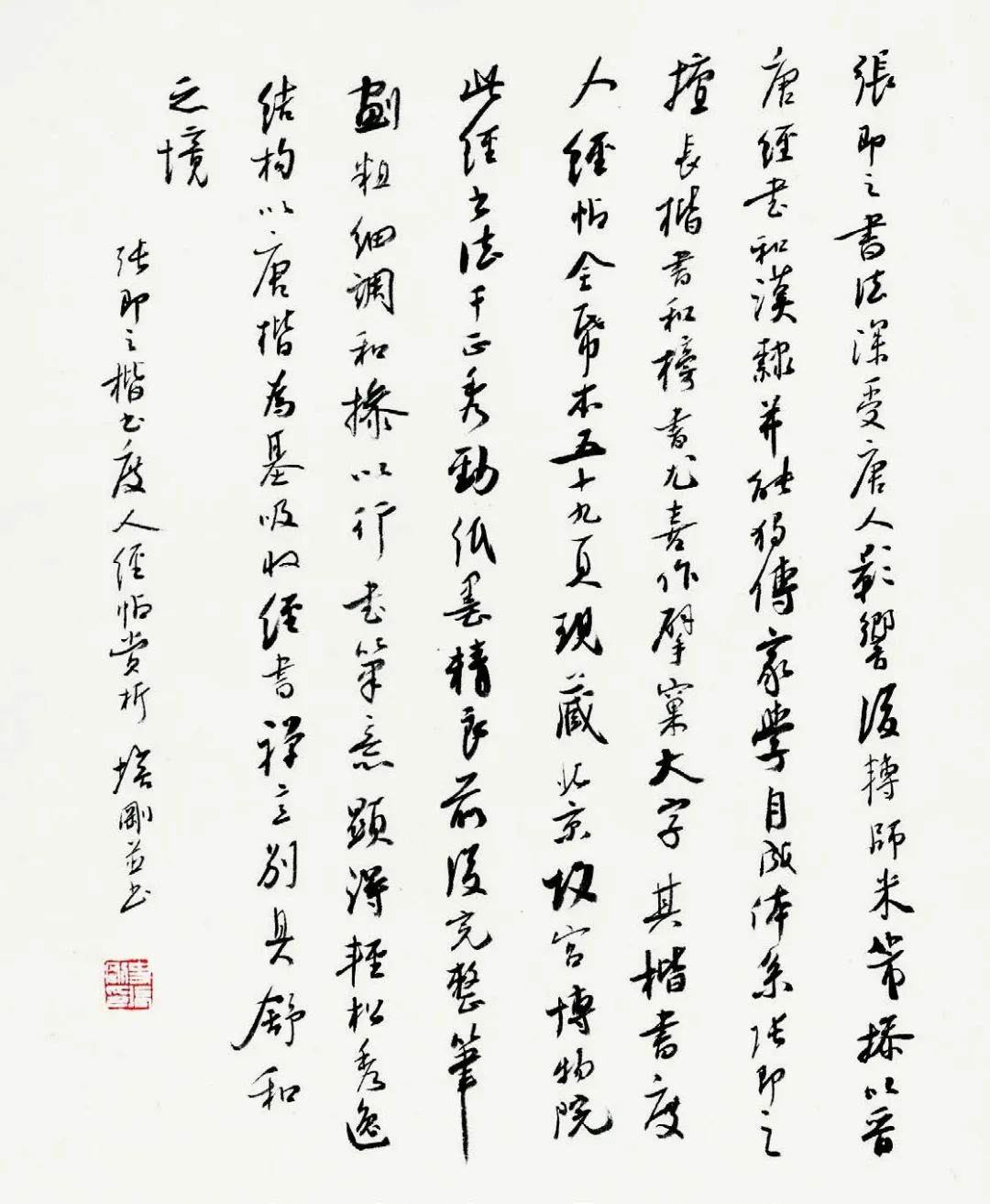 “溯古追今——史培刚安徽古代经典书法遗存研究汇报展”作品赏析(图9) 图片