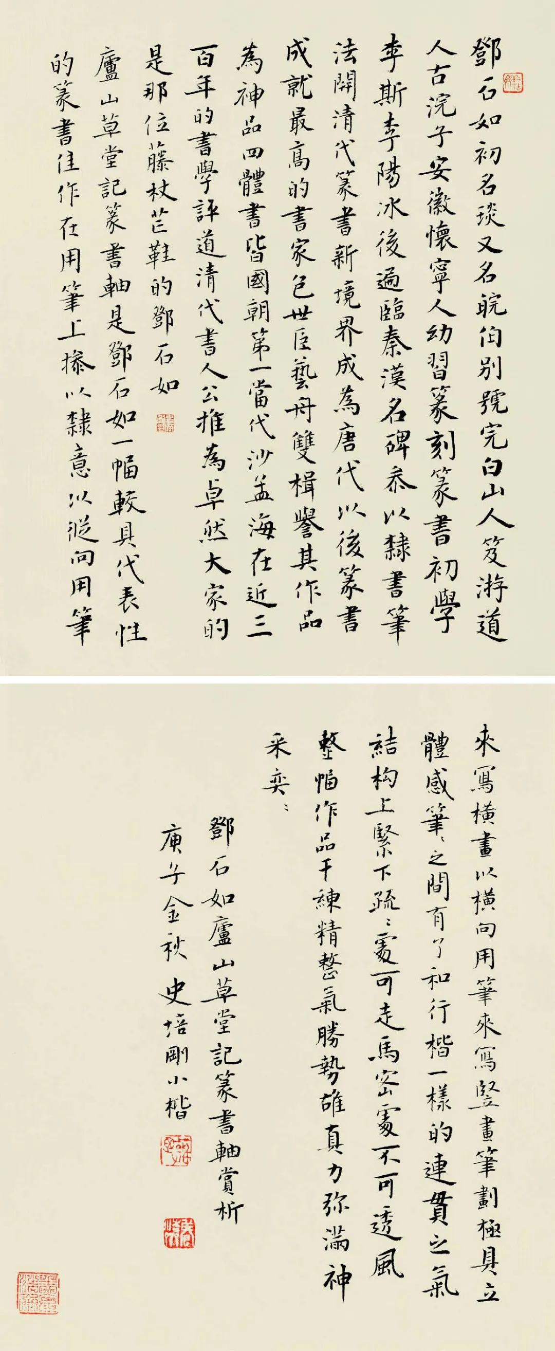 “溯古追今——史培刚安徽古代经典书法遗存研究汇报展”作品赏析(图13) 图片