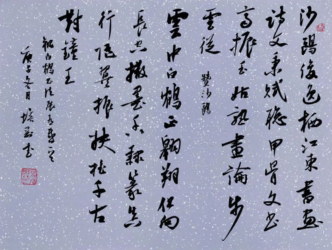 “溯古追今——史培刚安徽古代经典书法遗存研究汇报展”作品赏析(图26) 图片