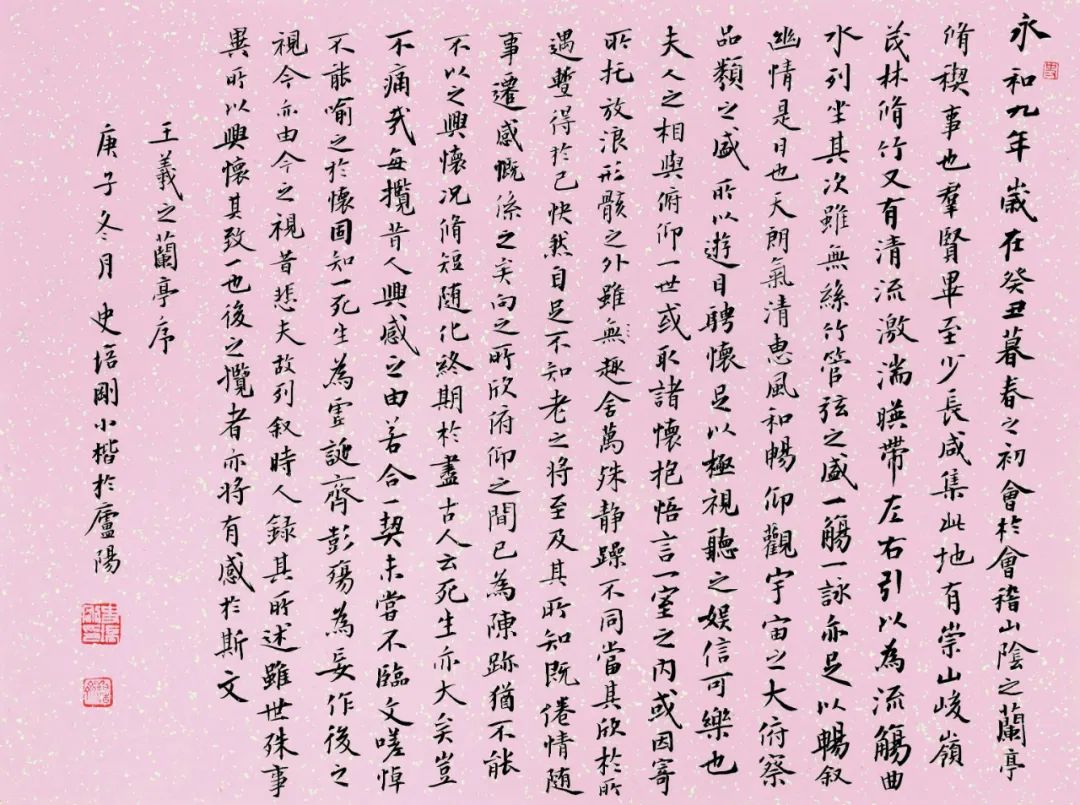 “溯古追今——史培刚安徽古代经典书法遗存研究汇报展”作品赏析(图28) 图片