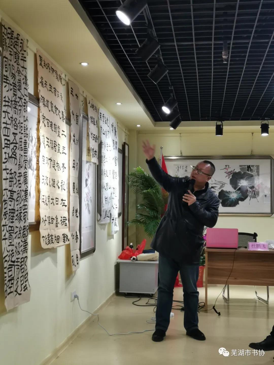 芜湖市书法家协会公益大讲堂·隶书篇(图5) 芜湖市书法家协会公益大讲堂·隶书篇(图5)