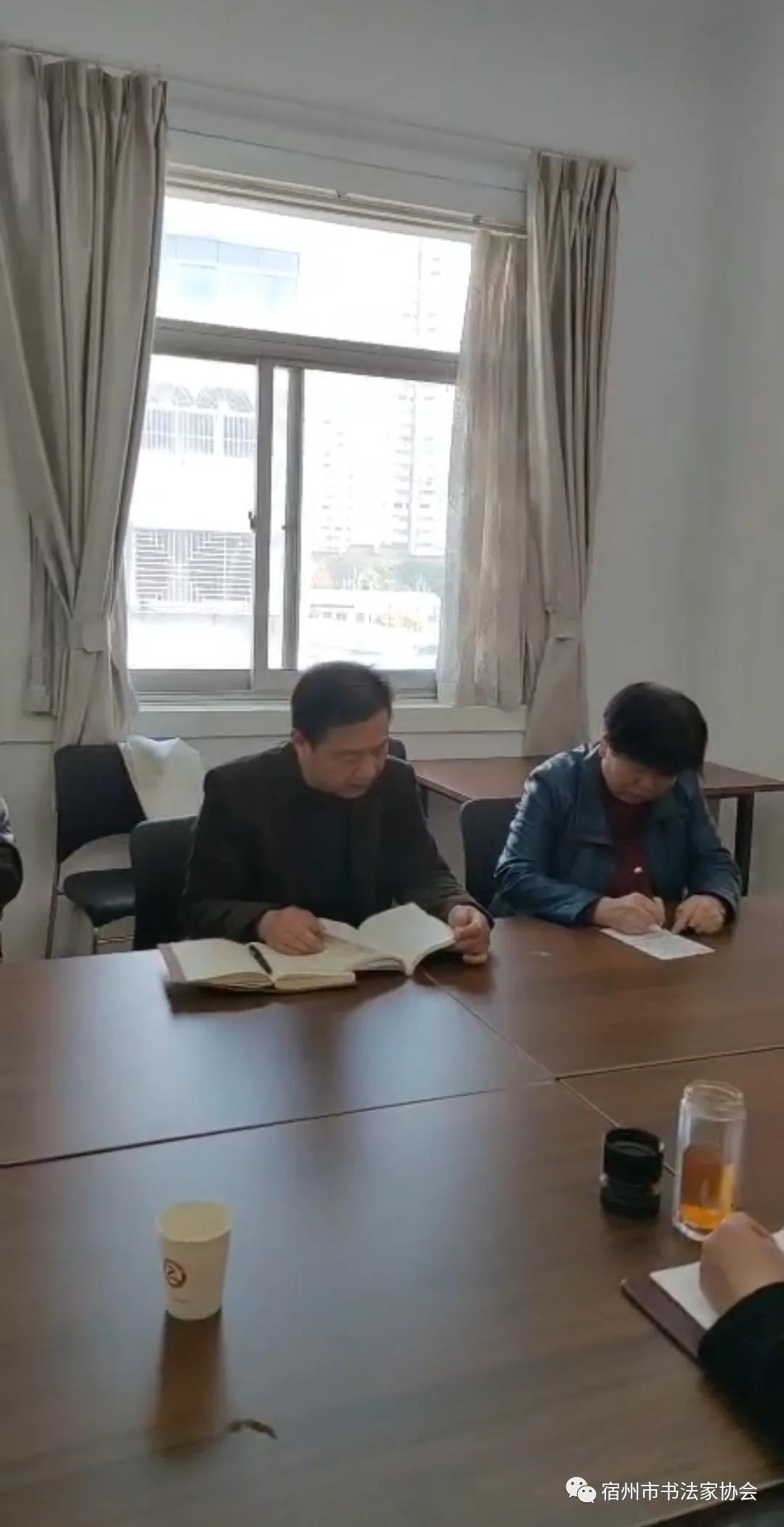 宿州市书法家协会主席团会议暨党史学习培训(图3) 宿州市书法家协会主席团会议暨党史学习培训(图3)