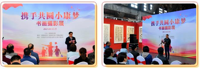 “携手共圆小康梦”书画摄影展在合肥开幕(图6) “携手共圆小康梦”书画摄影展在合肥开幕(图6)