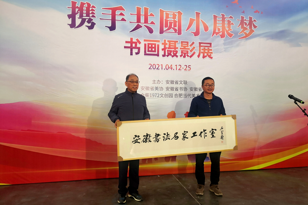 “携手共圆小康梦”书画摄影展在合肥开幕(图7) “携手共圆小康梦”书画摄影展在合肥开幕(图7)
