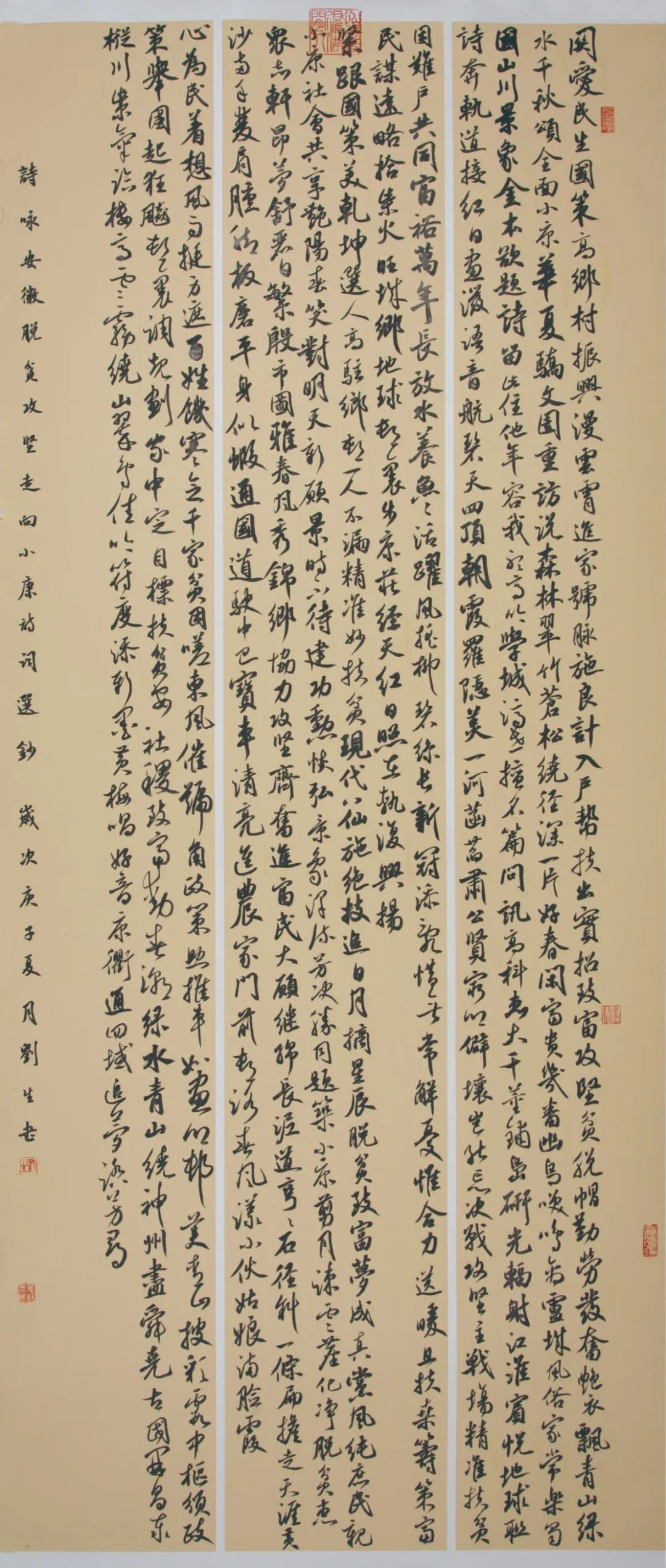 43 刘生 4X9A2088.jpg 图片