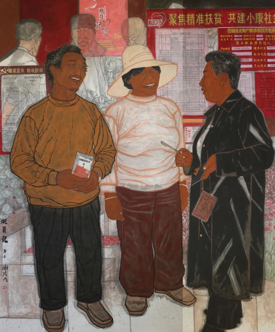 Compress_张树波 脱贫记 中国画 225cmX185cm 电话18756169213.jpg 图片