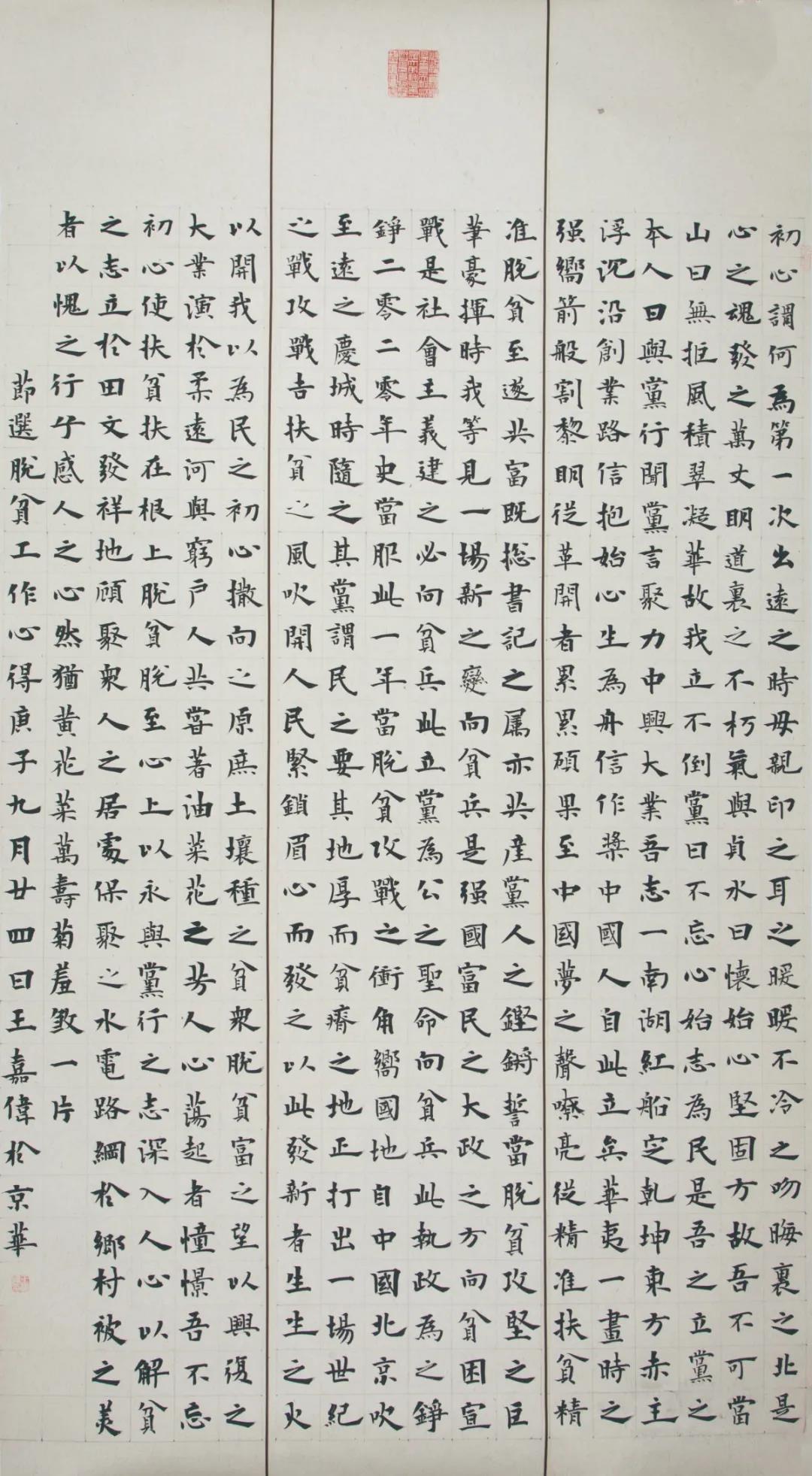 “携手共圆小康梦”书画摄影展在合肥开幕(图27) “携手共圆小康梦”书画摄影展在合肥开幕(图27)