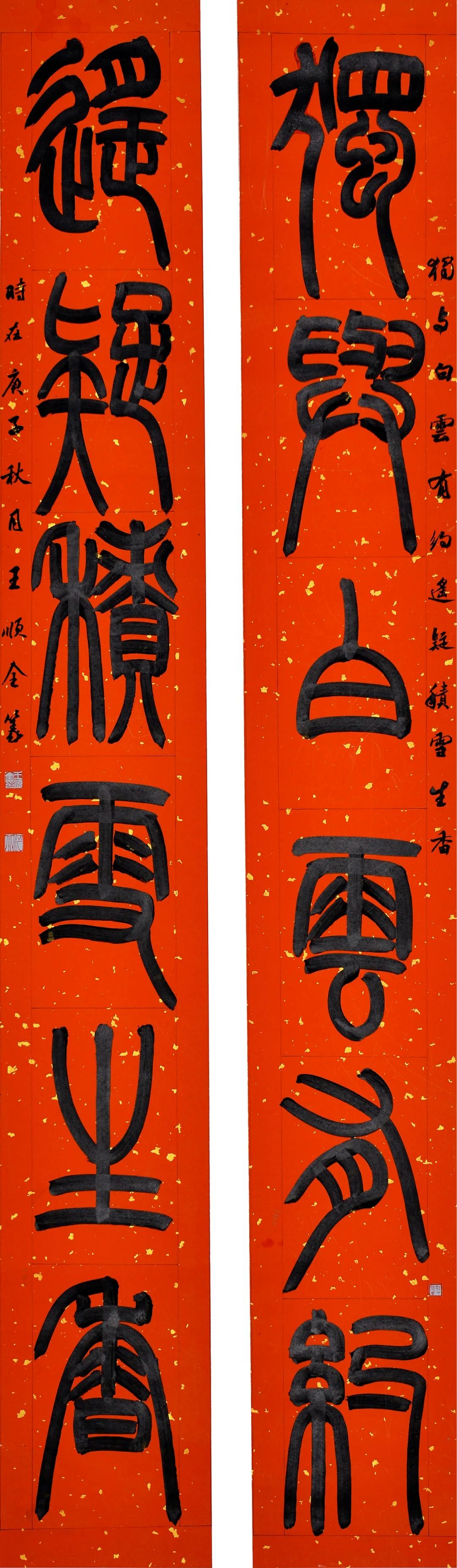 安徽省第十五届书法新人新作展|作品赏析(二)(图5) 图片