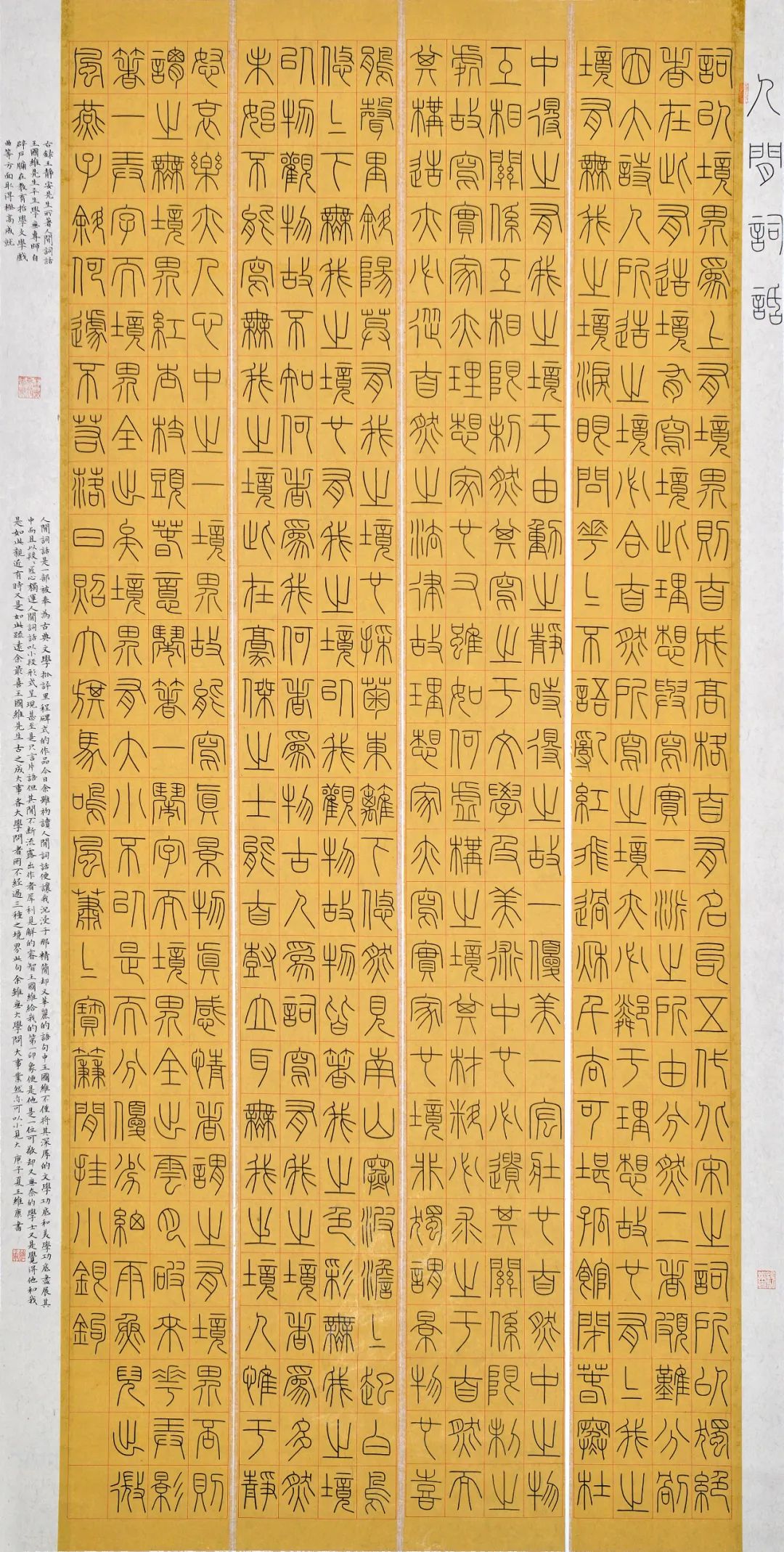 安徽省第十五届书法新人新作展|作品赏析(二)(图6) 图片