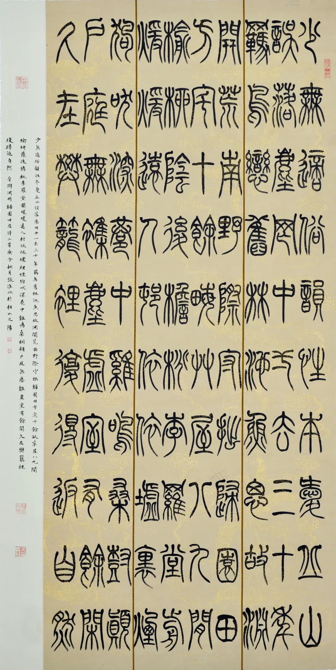 安徽省第十五届书法新人新作展|作品赏析(二)(图27) 图片