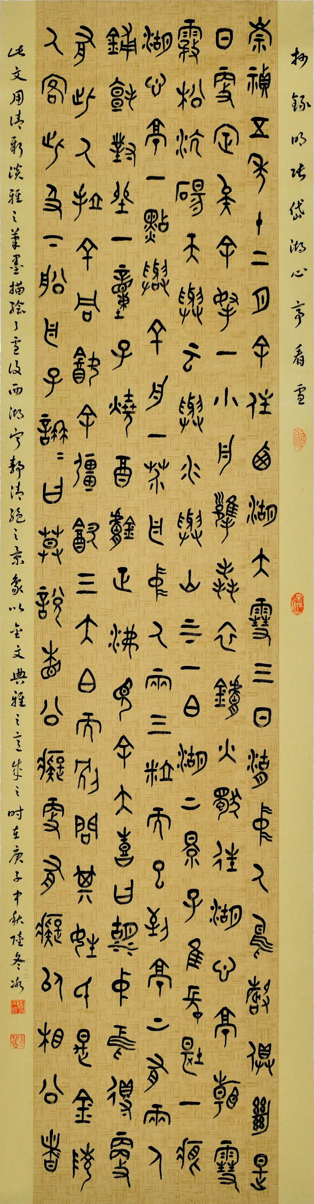 安徽省第十五届书法新人新作展|作品赏析(二)(图28) 图片