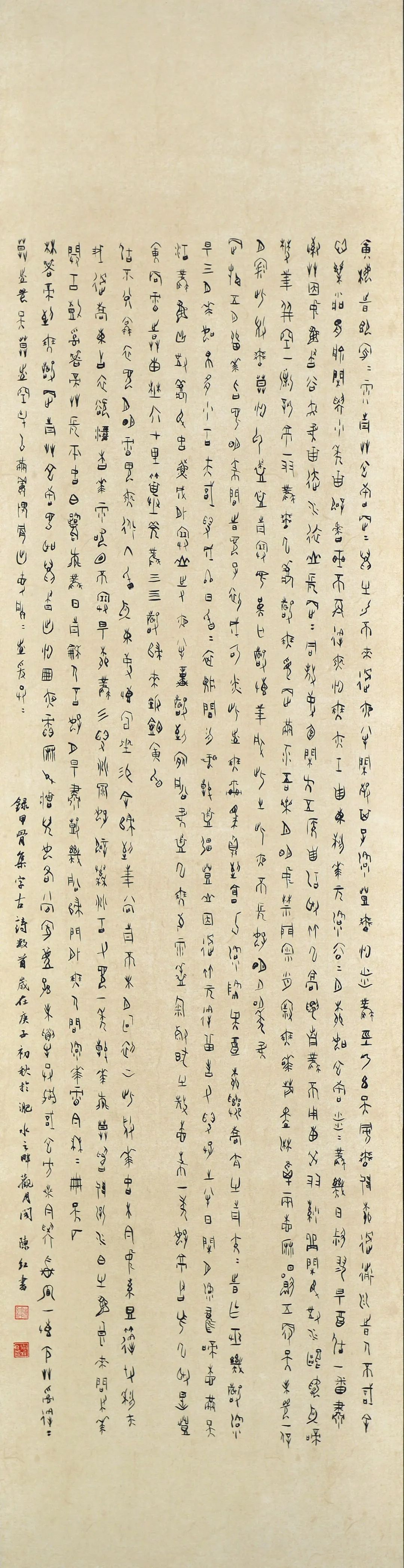 安徽省第十五届书法新人新作展|作品赏析(二)(图31) 图片