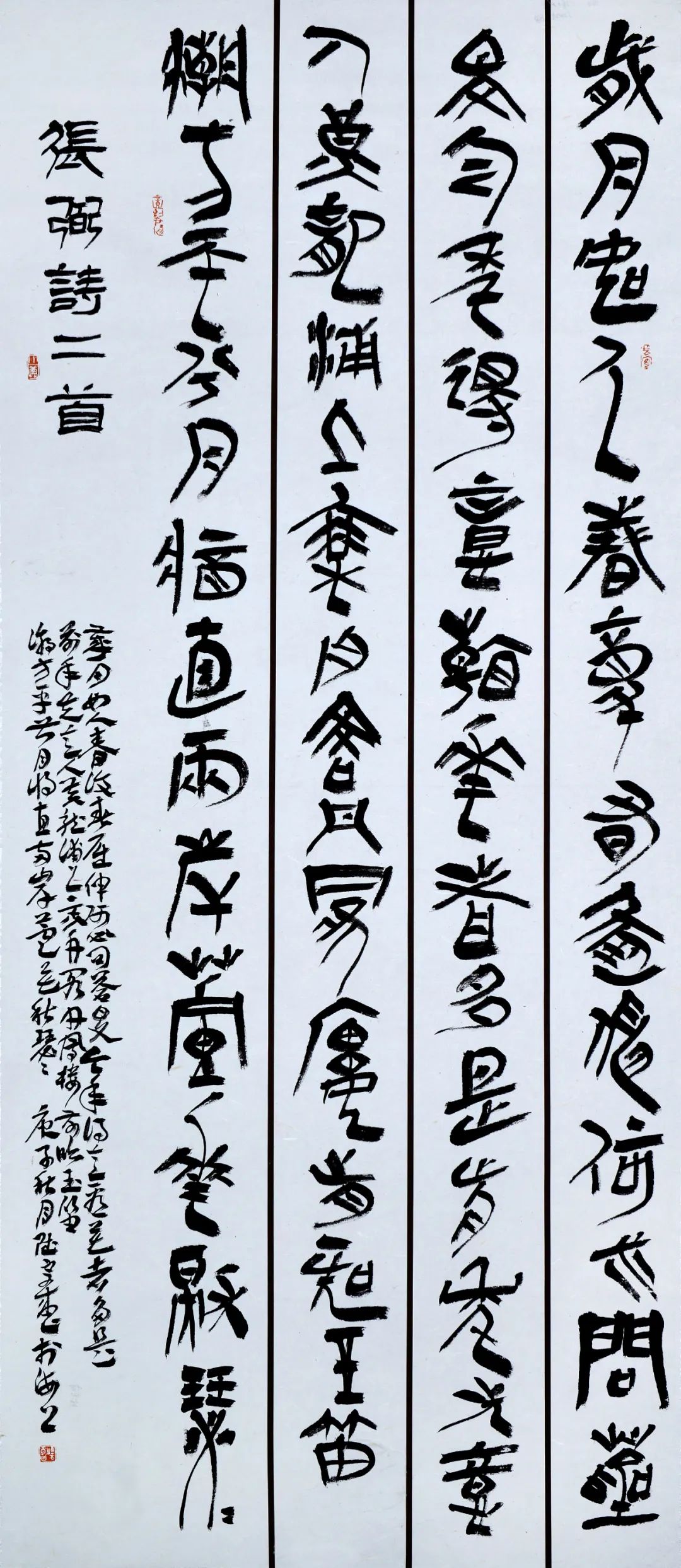 安徽省第十五届书法新人新作展|作品赏析(二)(图30) 图片