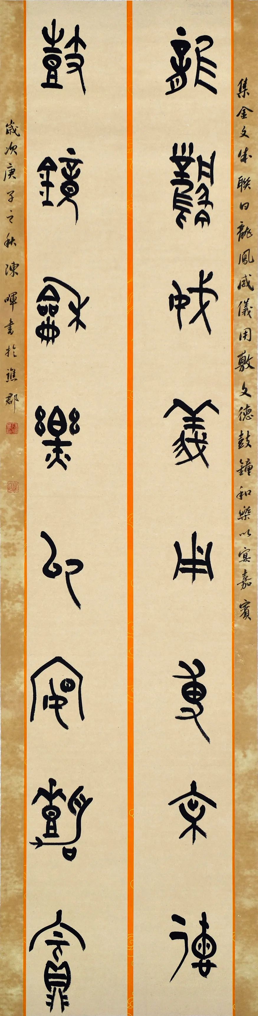 安徽省第十五届书法新人新作展|作品赏析(二)(图32) 图片