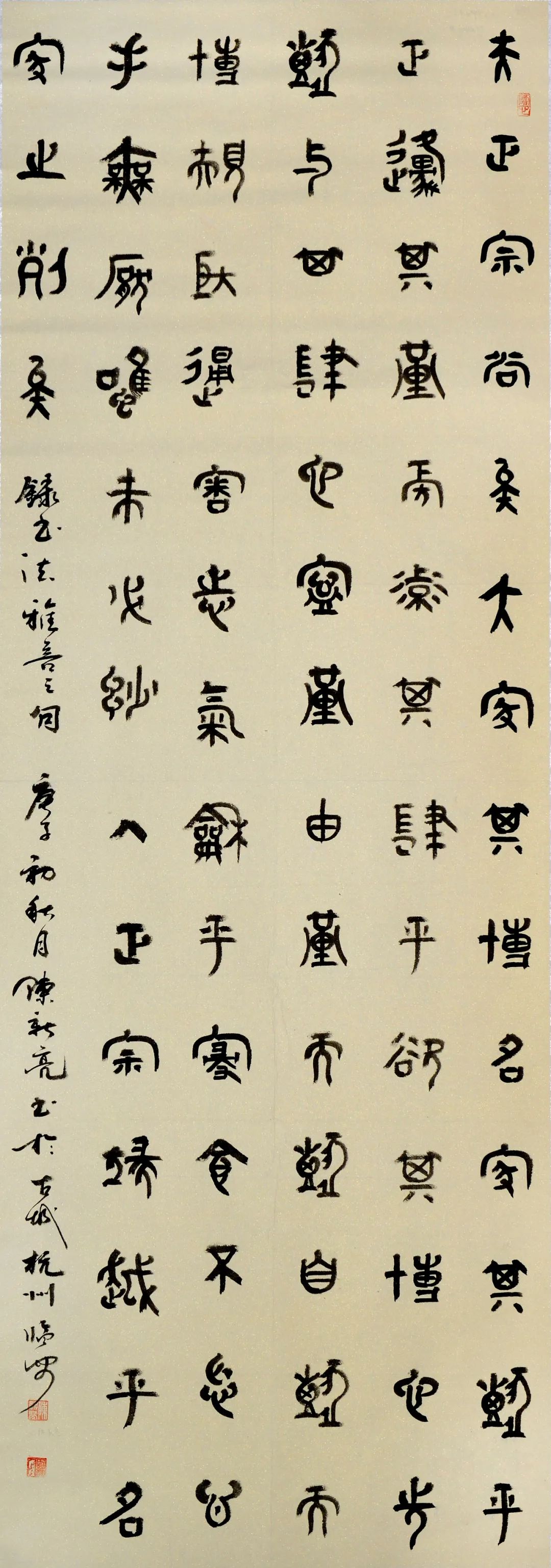 安徽省第十五届书法新人新作展|作品赏析(二)(图33) 图片