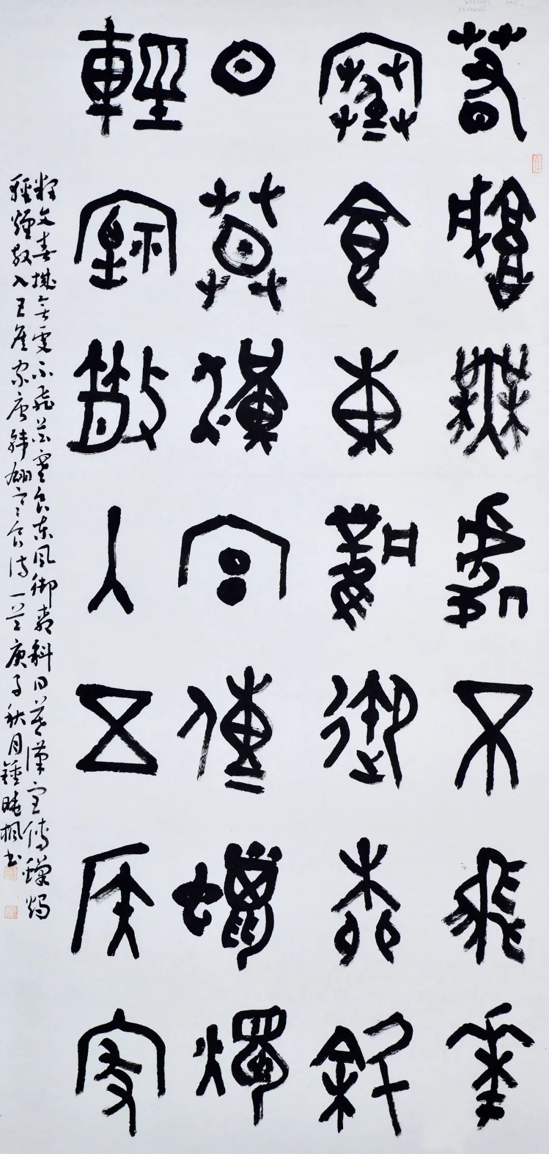 安徽省第十五届书法新人新作展|作品赏析(二)(图35) 图片