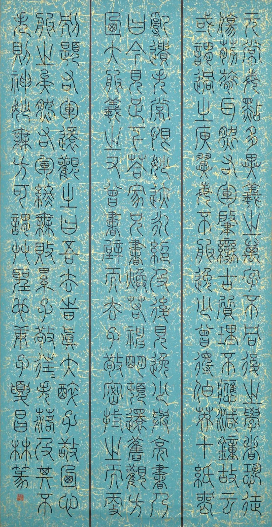 安徽省第十五届书法新人新作展|作品赏析(二)(图4) 安徽省第十五届书法新人新作展|作品赏析(二)(图4)