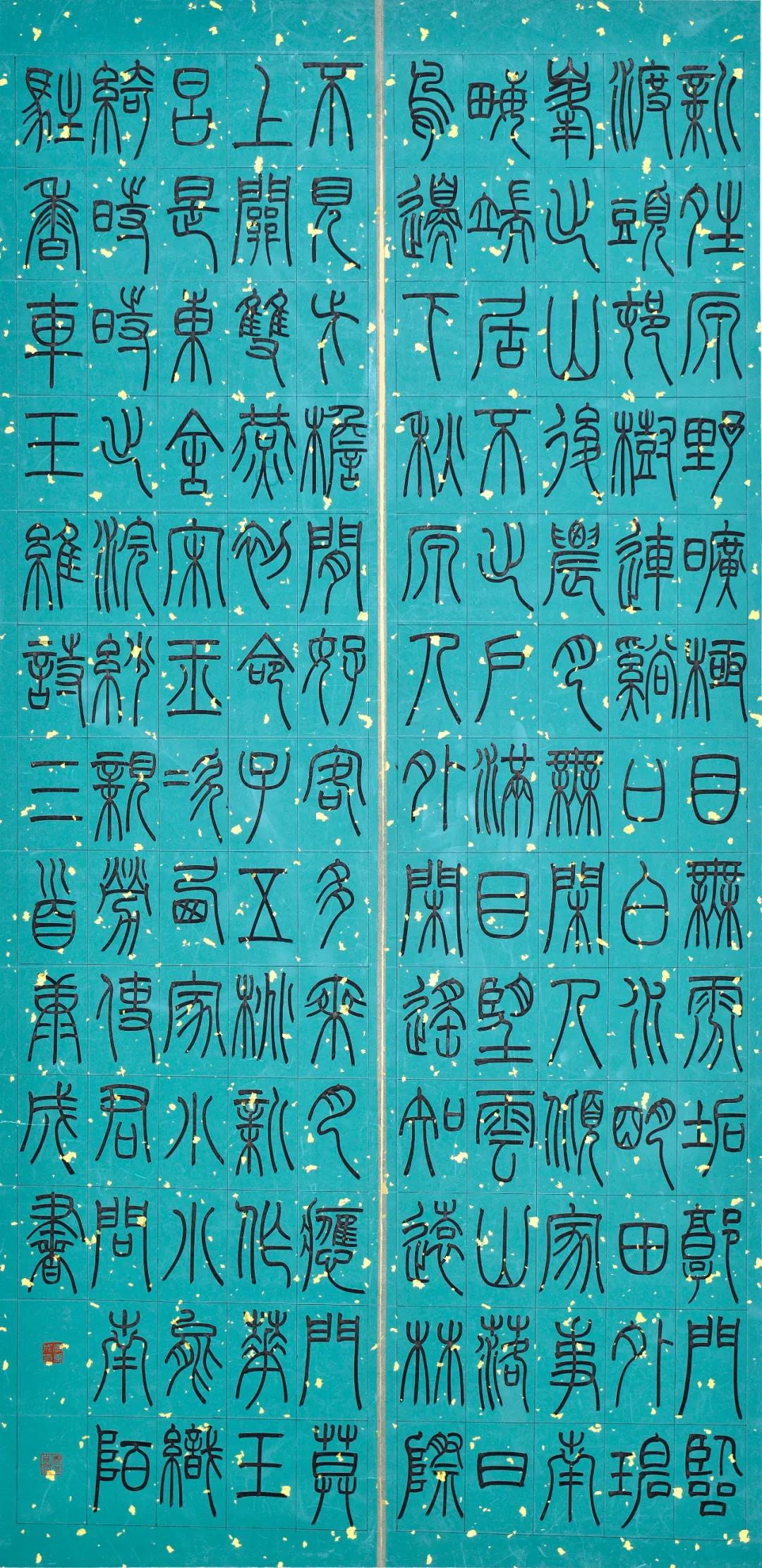 安徽省第十五届书法新人新作展|作品赏析(二)(图15) 安徽省第十五届书法新人新作展|作品赏析(二)(图15)