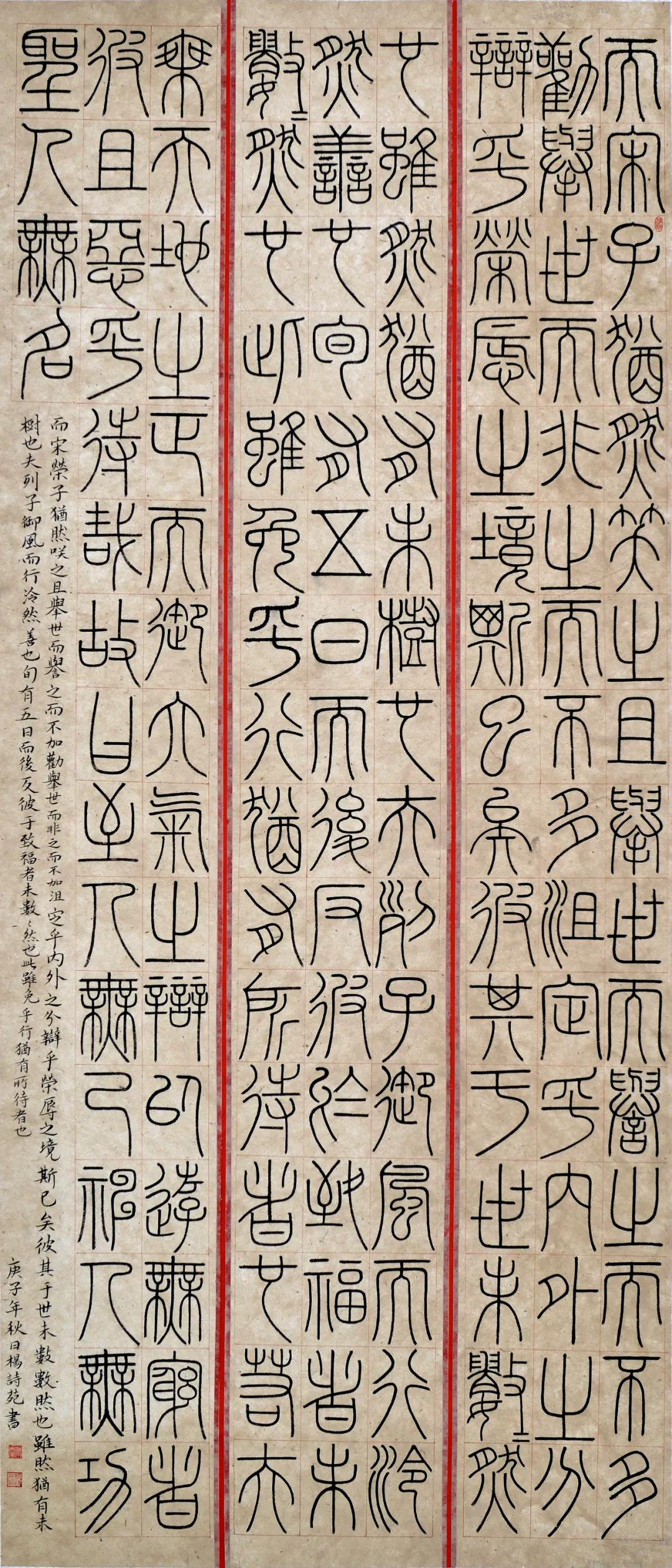 安徽省第十五届书法新人新作展|作品赏析(二)(图21) 安徽省第十五届书法新人新作展|作品赏析(二)(图21)