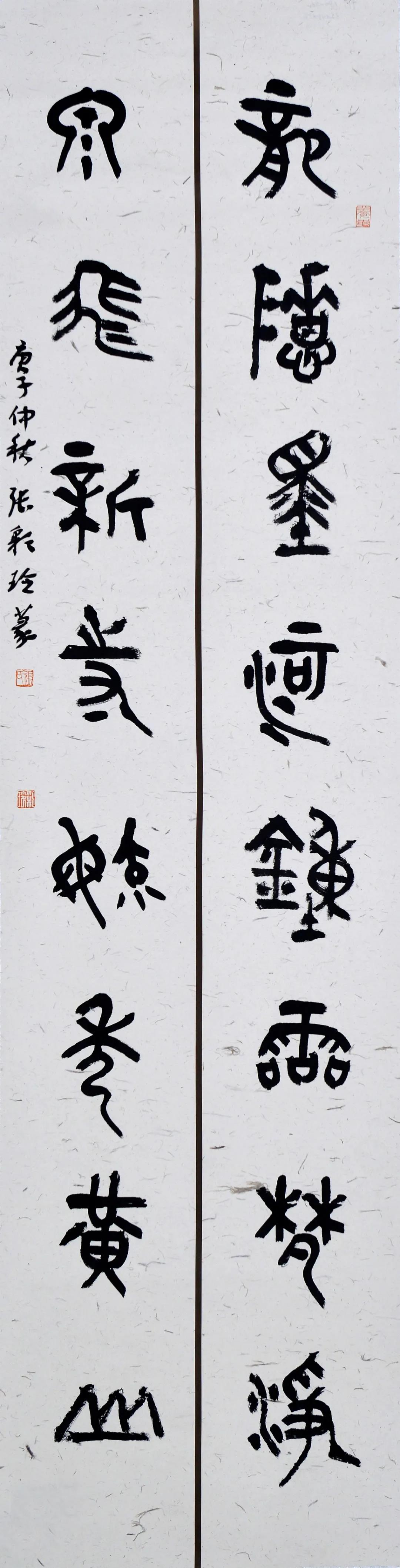 安徽省第十五届书法新人新作展|作品赏析(二)(图26) 安徽省第十五届书法新人新作展|作品赏析(二)(图26)