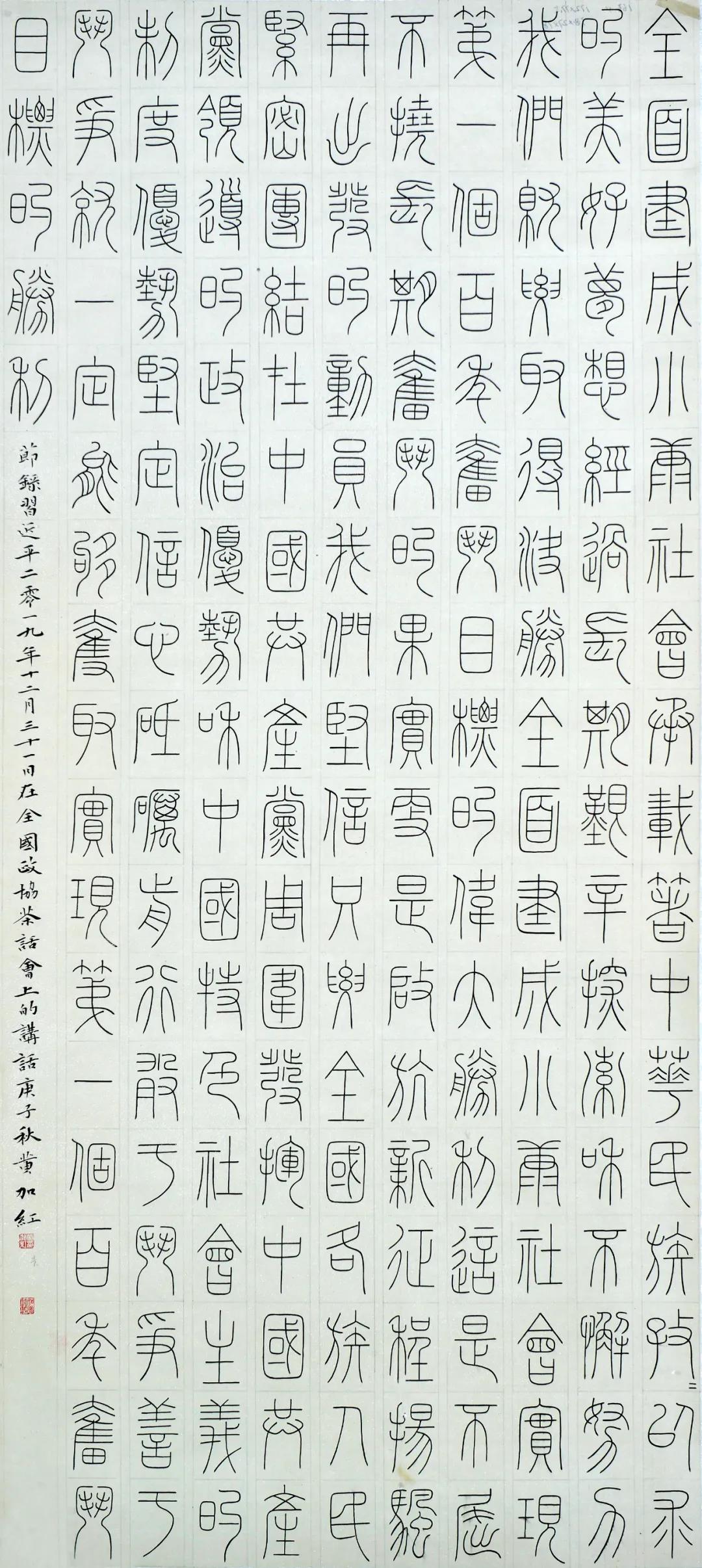 安徽省第十五届书法新人新作展|作品赏析(二)(图37) 安徽省第十五届书法新人新作展|作品赏析(二)(图37)