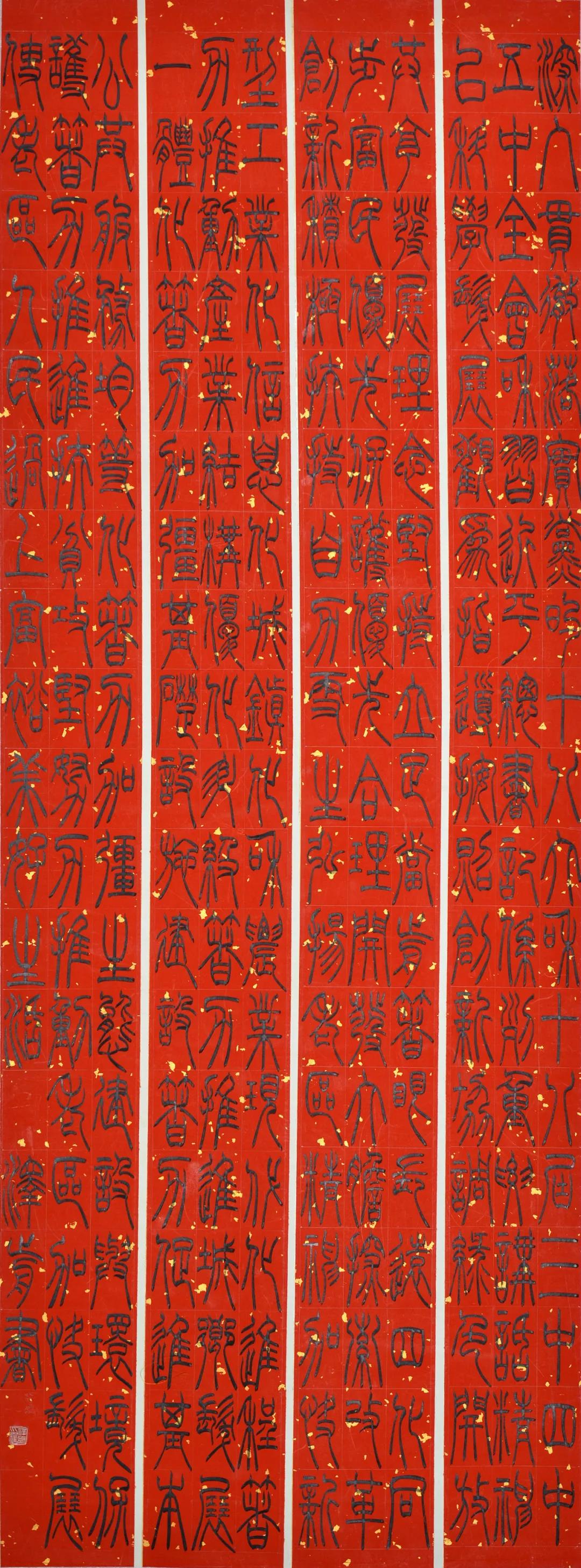 安徽省第十五届书法新人新作展|作品赏析(二)(图43) 安徽省第十五届书法新人新作展|作品赏析(二)(图43)