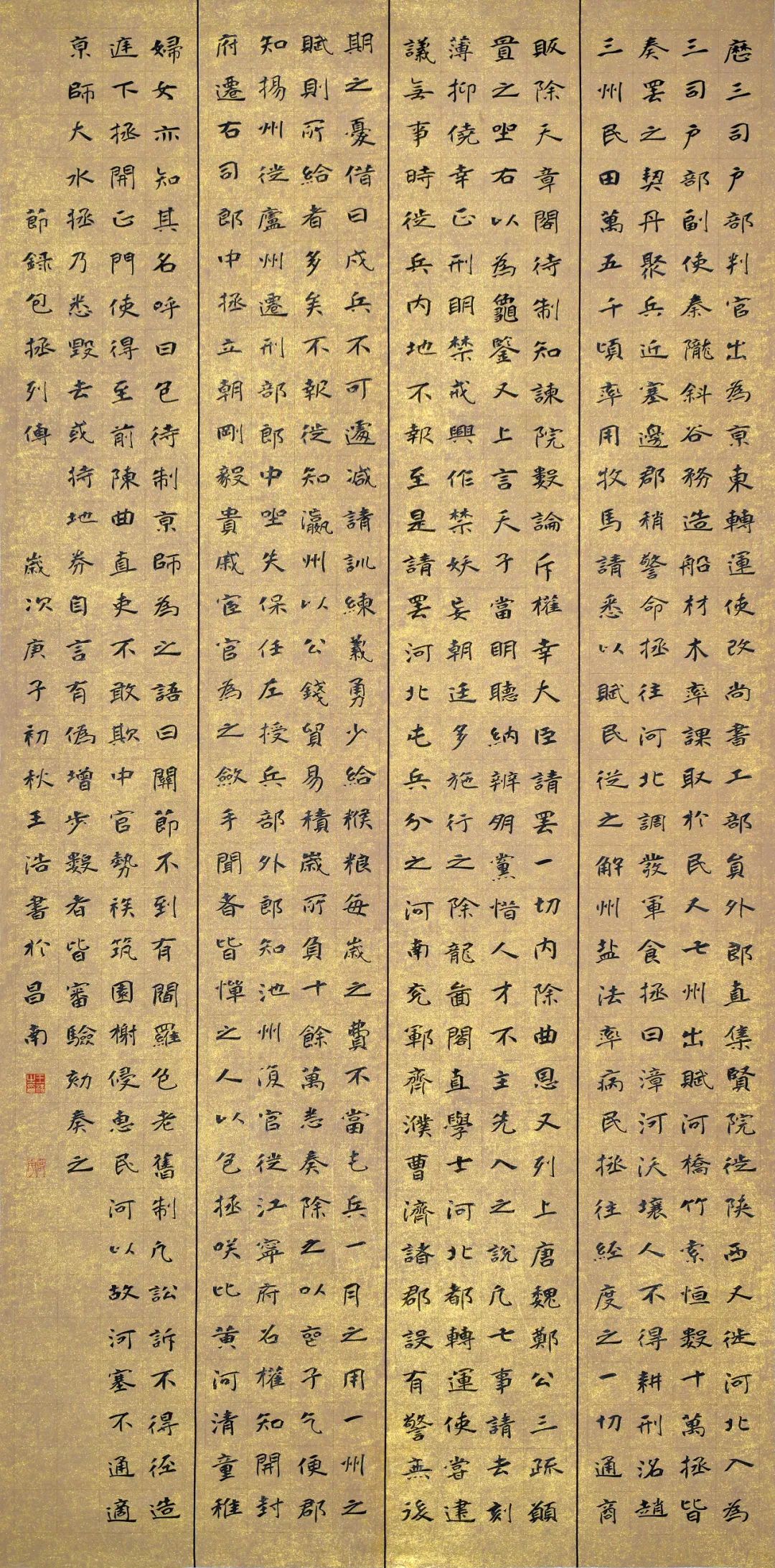 安徽省第十五届书法新人新作展|作品赏析(四)(图10) 图片