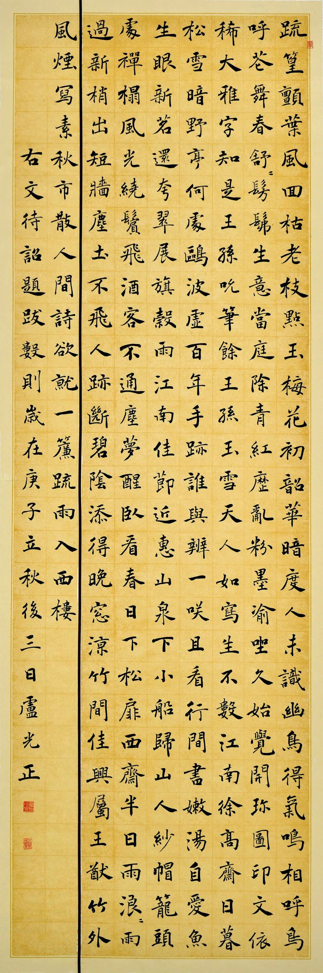 安徽省第十五届书法新人新作展|作品赏析(四)(图11) 图片