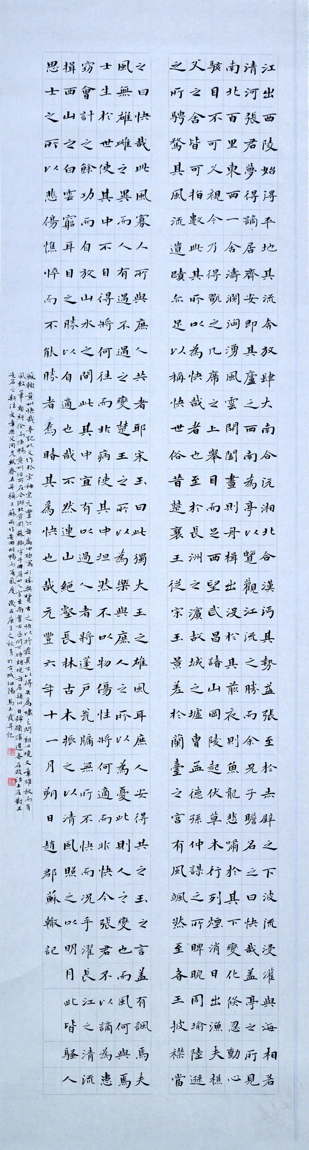 安徽省第十五届书法新人新作展|作品赏析(四)(图4) 图片