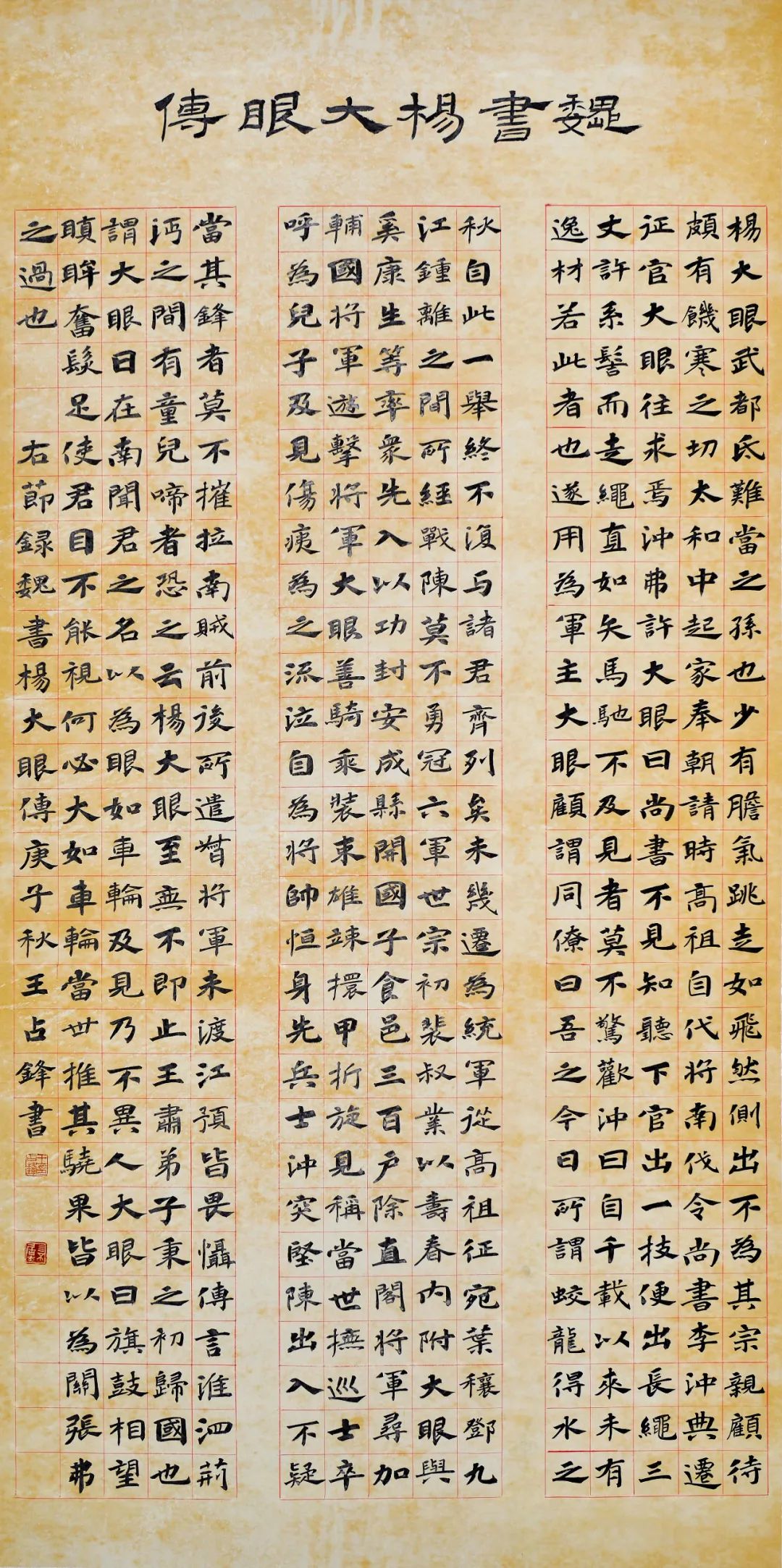 安徽省第十五届书法新人新作展|作品赏析(四)(图7) 图片