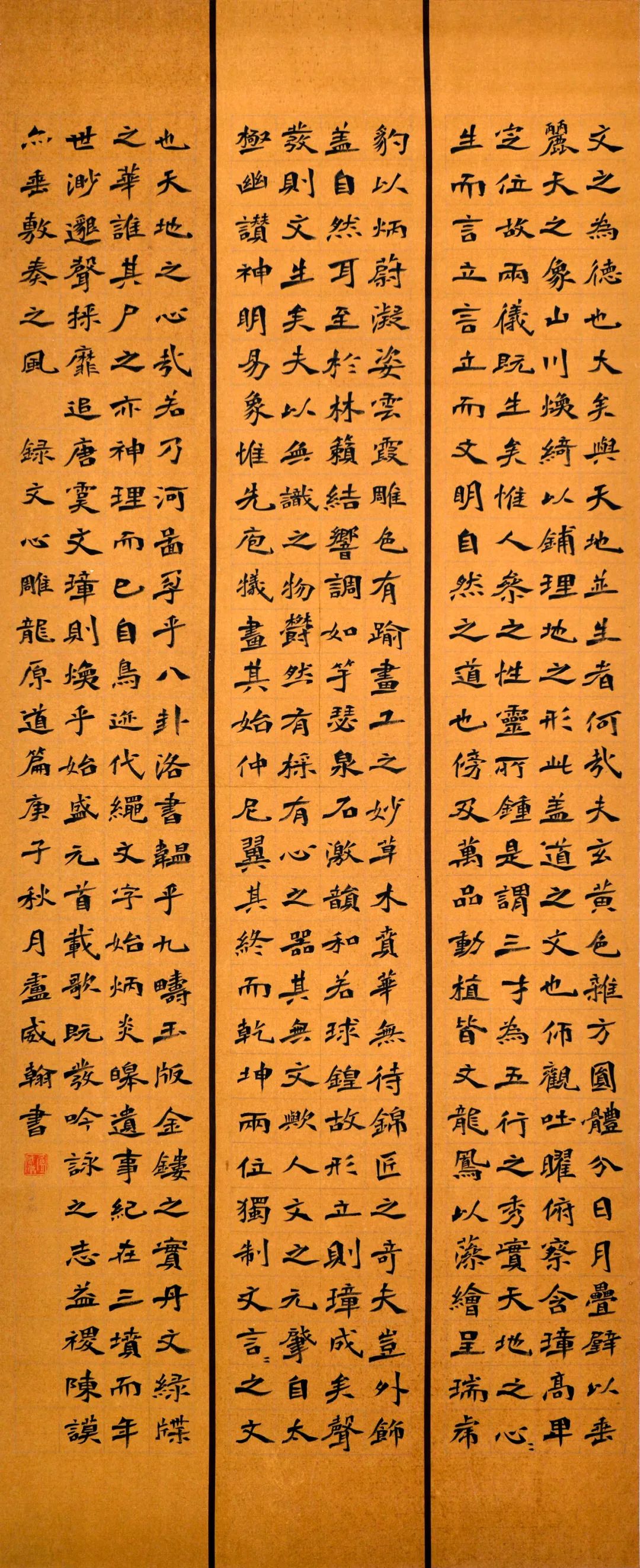 安徽省第十五届书法新人新作展|作品赏析(四)(图12) 图片