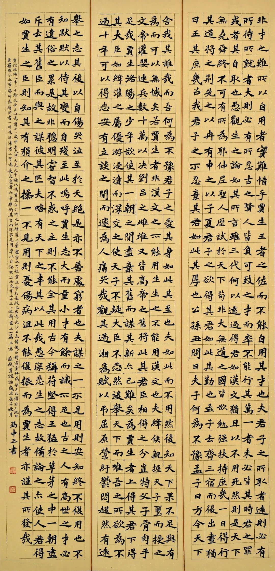 安徽省第十五届书法新人新作展|作品赏析(四)(图14) 图片