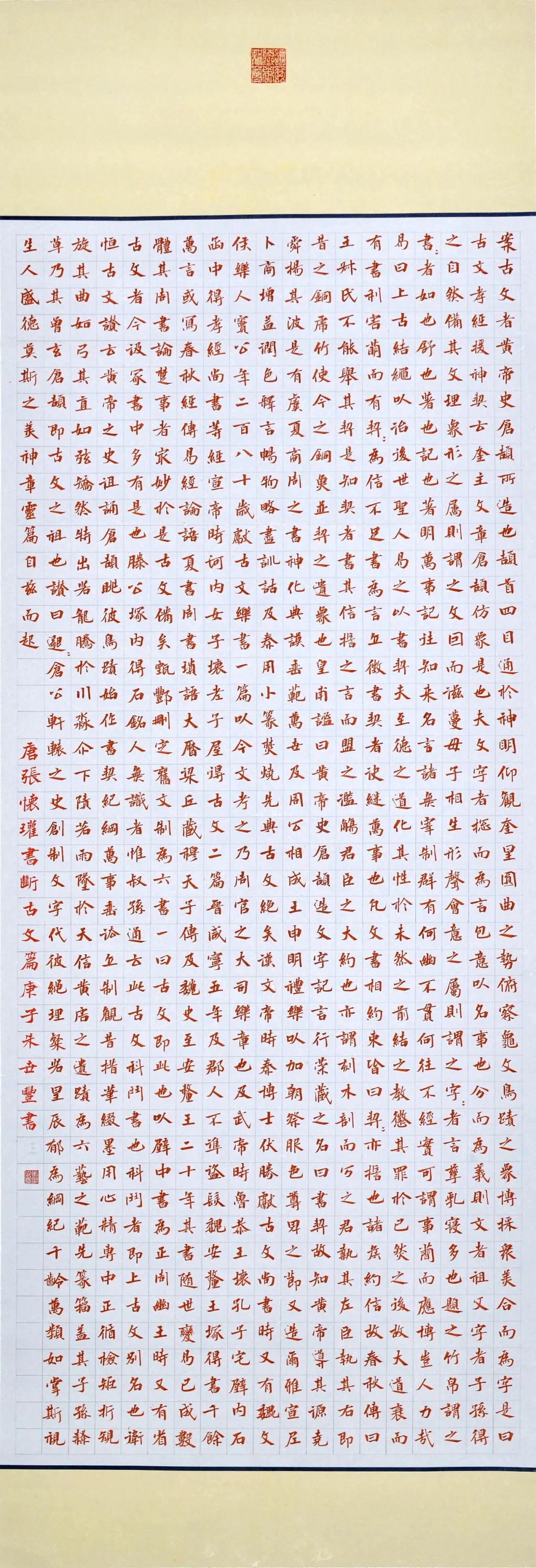 安徽省第十五届书法新人新作展|作品赏析(四)(图17) 图片