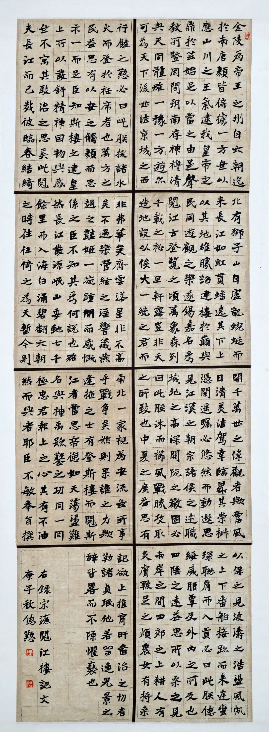 安徽省第十五届书法新人新作展|作品赏析(四)(图23) 图片