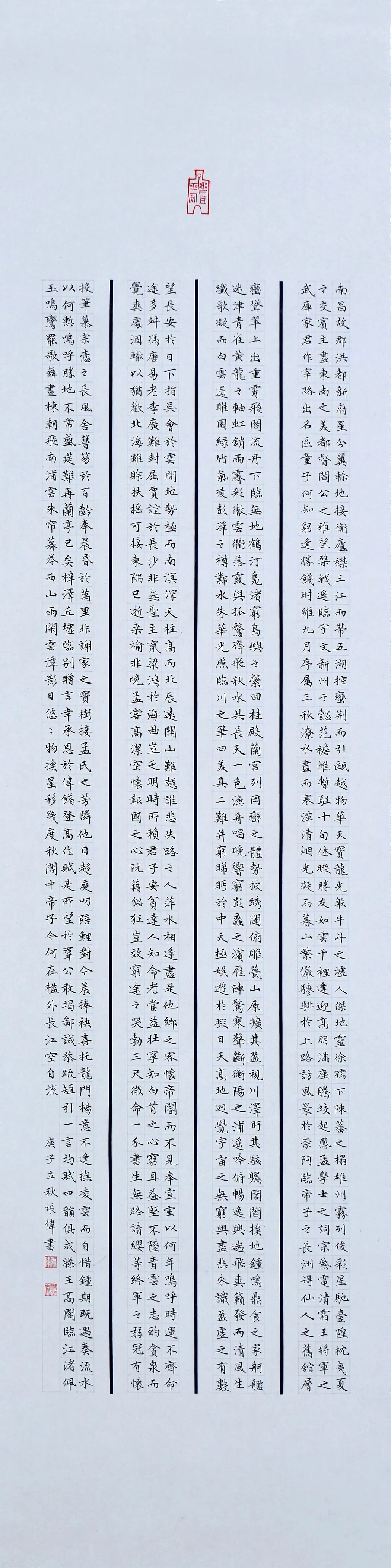 安徽省第十五届书法新人新作展|作品赏析(四)(图36) 图片