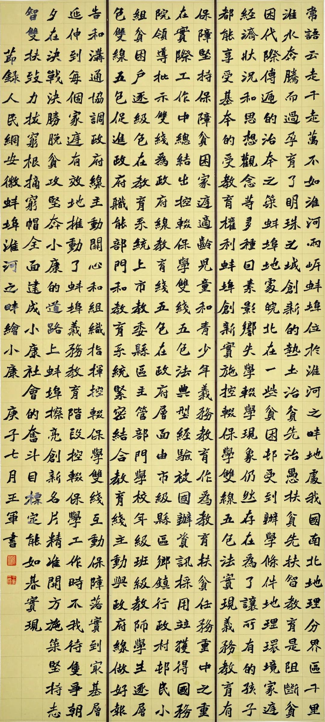 安徽省第十五届书法新人新作展|作品赏析(四)(图8) 安徽省第十五届书法新人新作展|作品赏析(四)(图8)