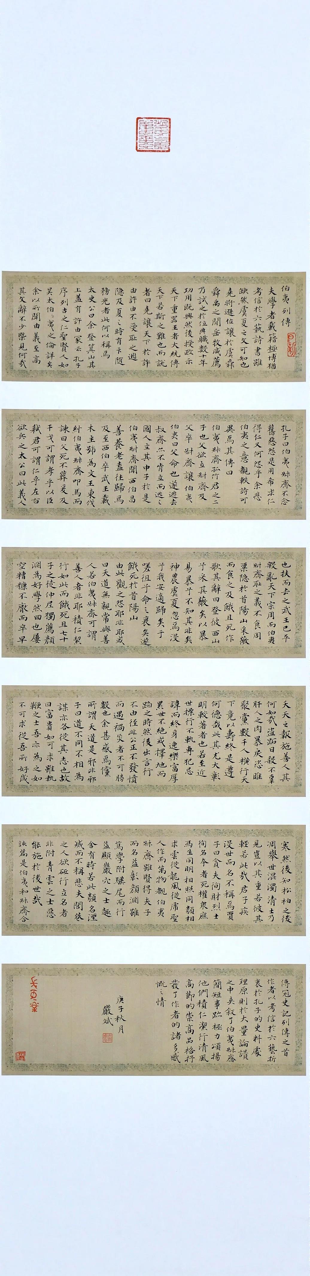 安徽省第十五届书法新人新作展|作品赏析(四)(图26) 安徽省第十五届书法新人新作展|作品赏析(四)(图26)