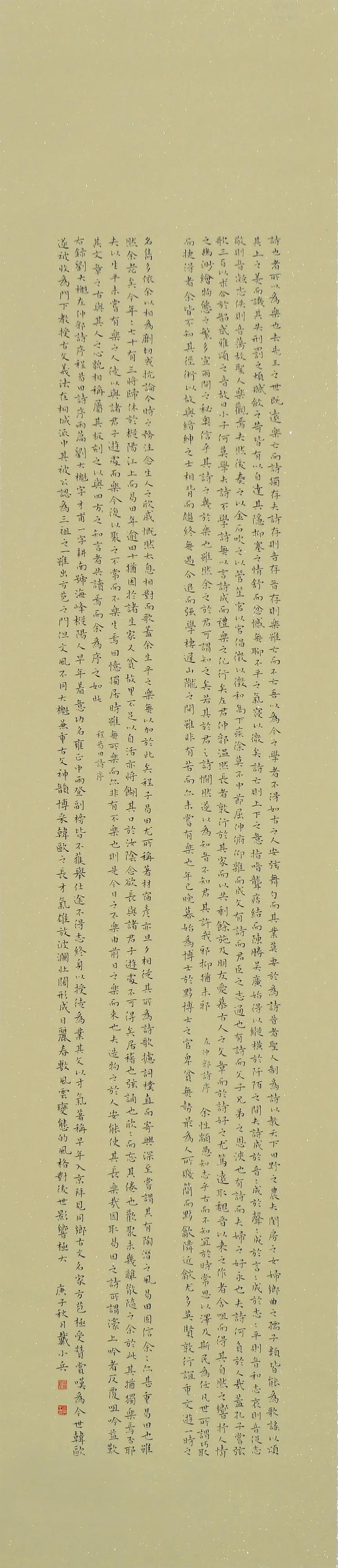 安徽省第十五届书法新人新作展|作品赏析（五）(图36)