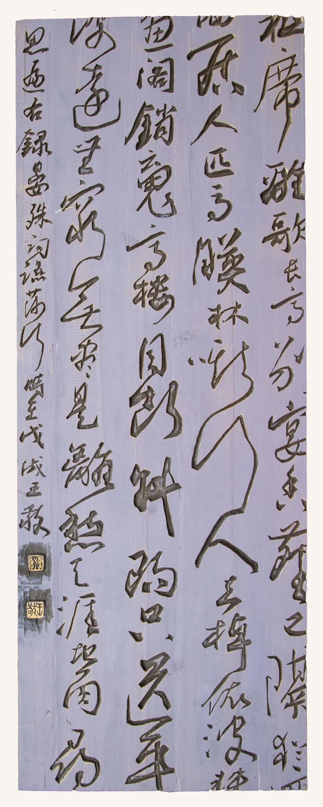 第四届安徽省刻字艺术展即将开展(图5)