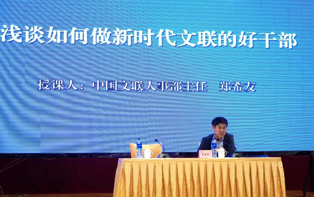 2021年全国书协系统驻会干部培训班在广东东莞举行(图3)