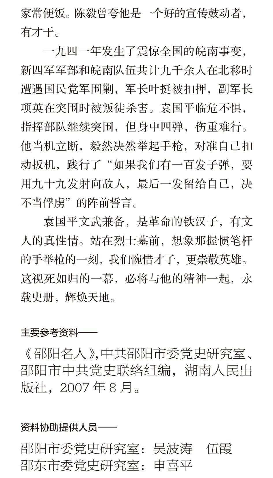 特别策划｜伟业：庆祝中国共产党成立100周年书法大展介绍特别策划｜伟业：庆祝中国共产党成立100周年书法大展介绍(图20)