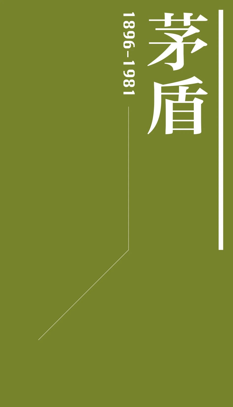 特别策划｜伟业：庆祝中国共产党成立100周年书法大展介绍特别策划｜伟业：庆祝中国共产党成立100周年书法大展介绍(图38)