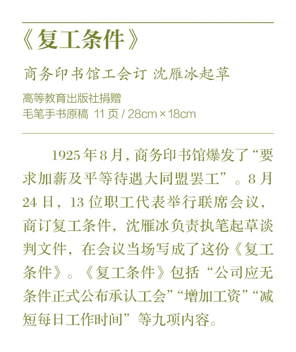 特别策划｜伟业：庆祝中国共产党成立100周年书法大展介绍特别策划｜伟业：庆祝中国共产党成立100周年书法大展介绍(图39)