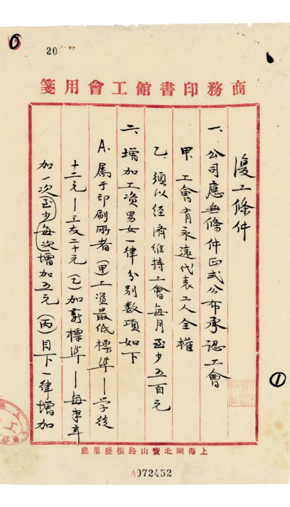 特别策划｜伟业：庆祝中国共产党成立100周年书法大展介绍特别策划｜伟业：庆祝中国共产党成立100周年书法大展介绍(图40)