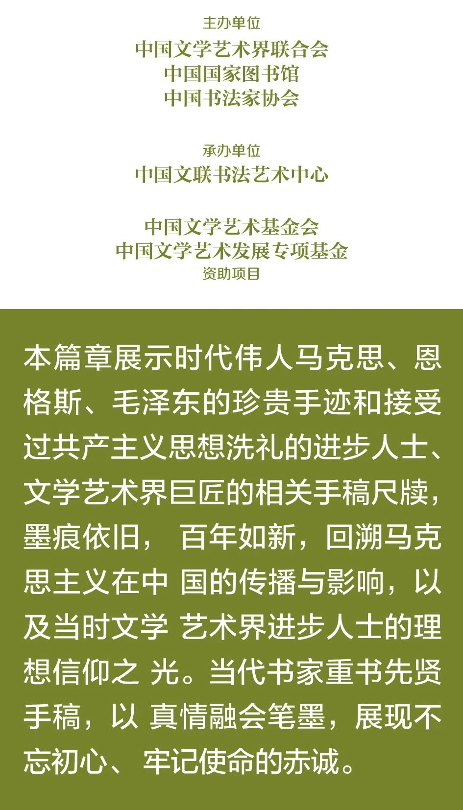 特别策划｜伟业：庆祝中国共产党成立100周年书法大展介绍特别策划｜伟业：庆祝中国共产党成立100周年书法大展介绍(图26)