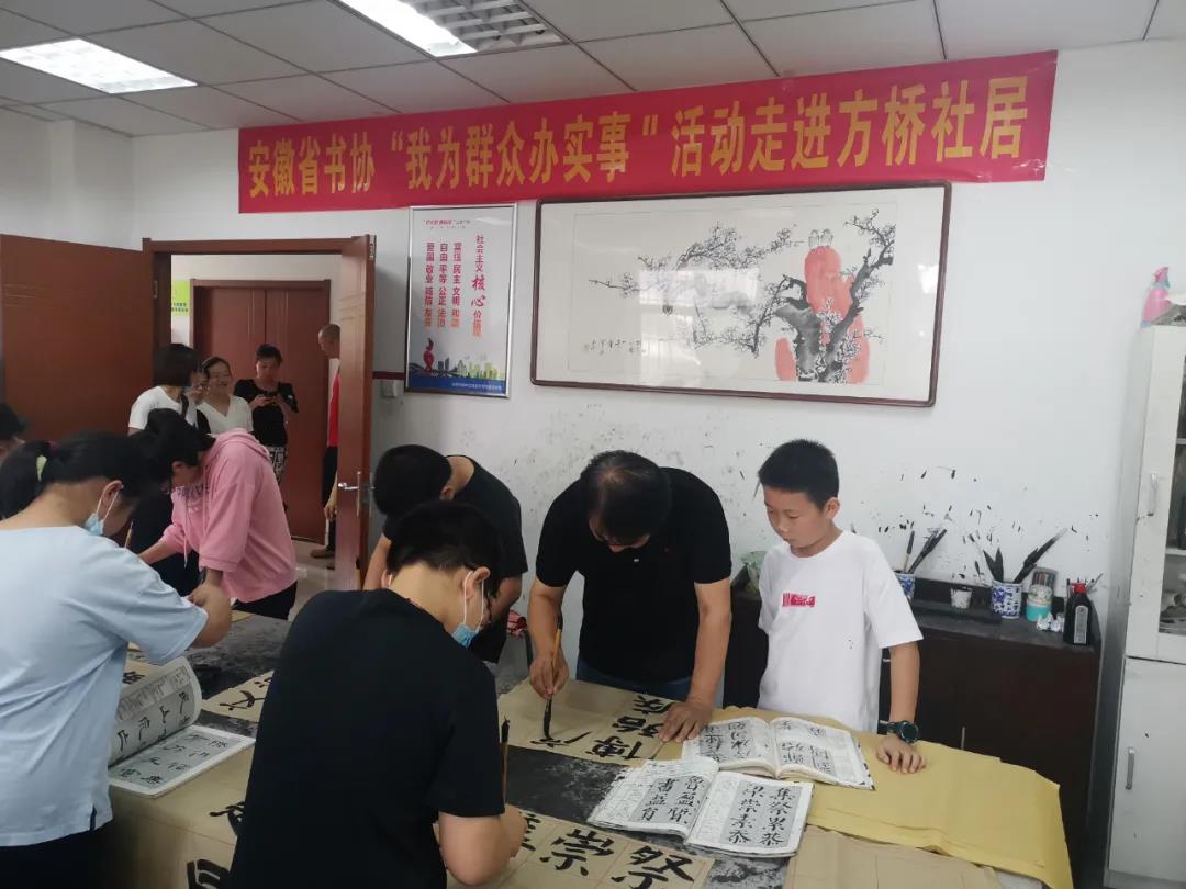 安徽省书协“我为群众办实事”实践活动走进方桥社居(图5)